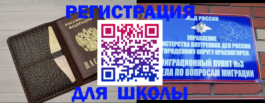 прописка в Алагире