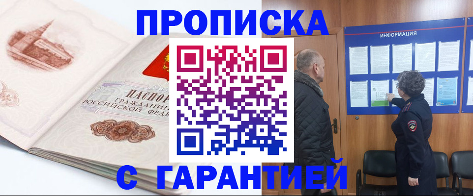 временная регистрация собственник в Алагире