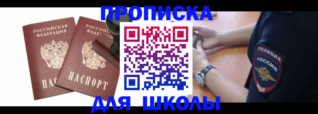 временная регистрация в Алагире