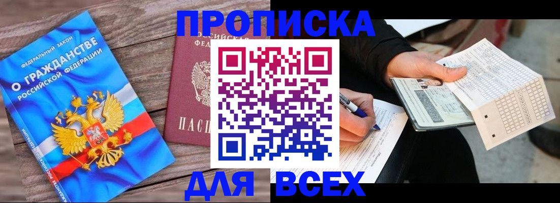 временная регистрация гарантия в Алагире